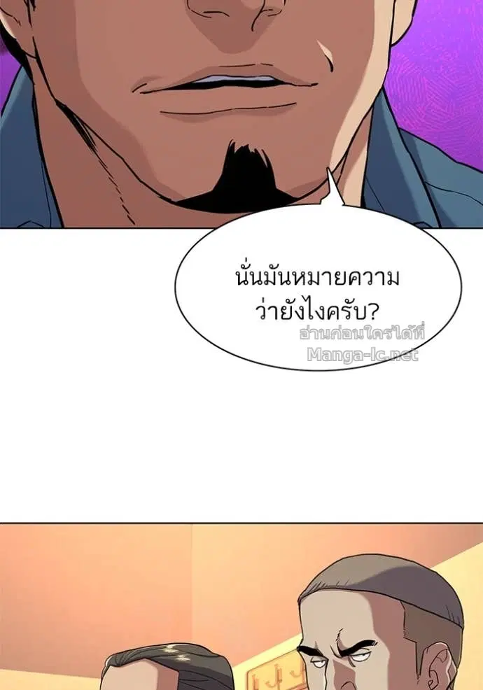 Reborn Rich ตอนที่ 64 หน้า 96