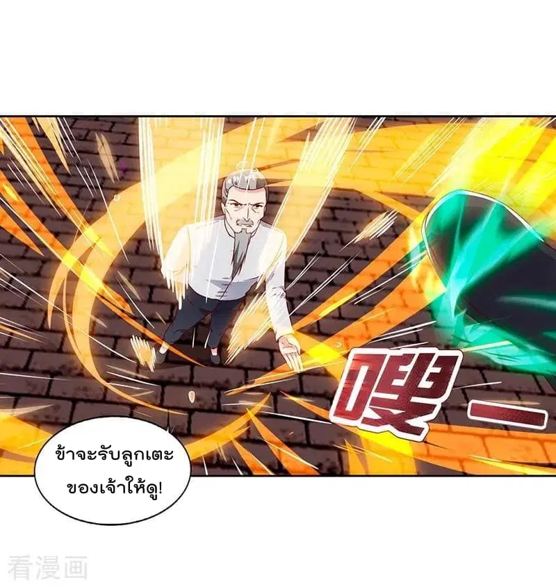 Rebirth Abandoned Less Return ตอนที่ 63 หน้า 7
