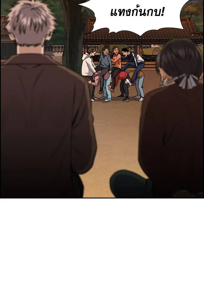 True Education ตอนที่ 135 หน้า 65