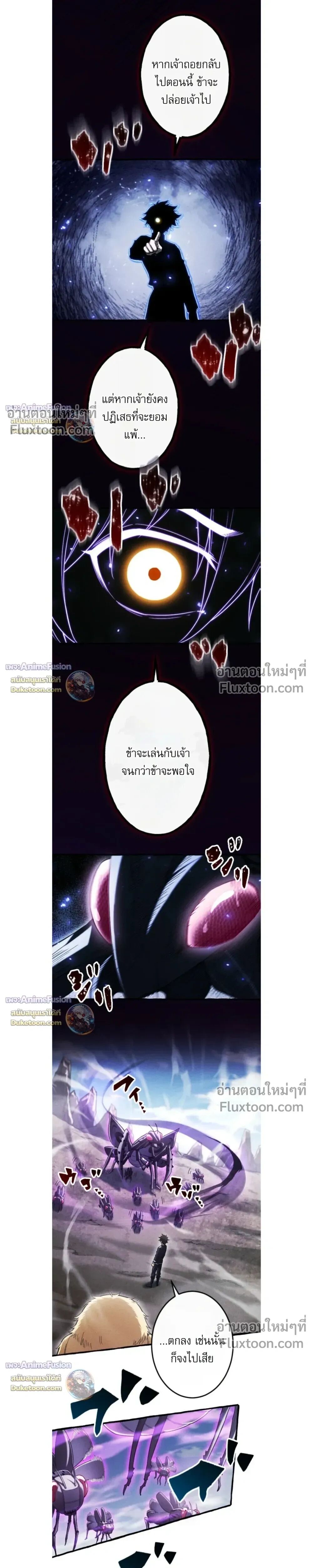 Reincarnates as His Descendant 1000 Years Later ตอนที่ 39 หน้า 9