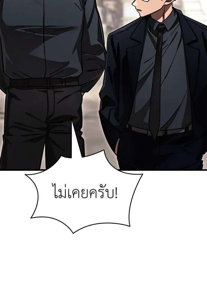 Reincarnation Path of The Underworld King ยอมรา ผู้พิพากษาจากนรก ตอนที่ 59 หน้า 178