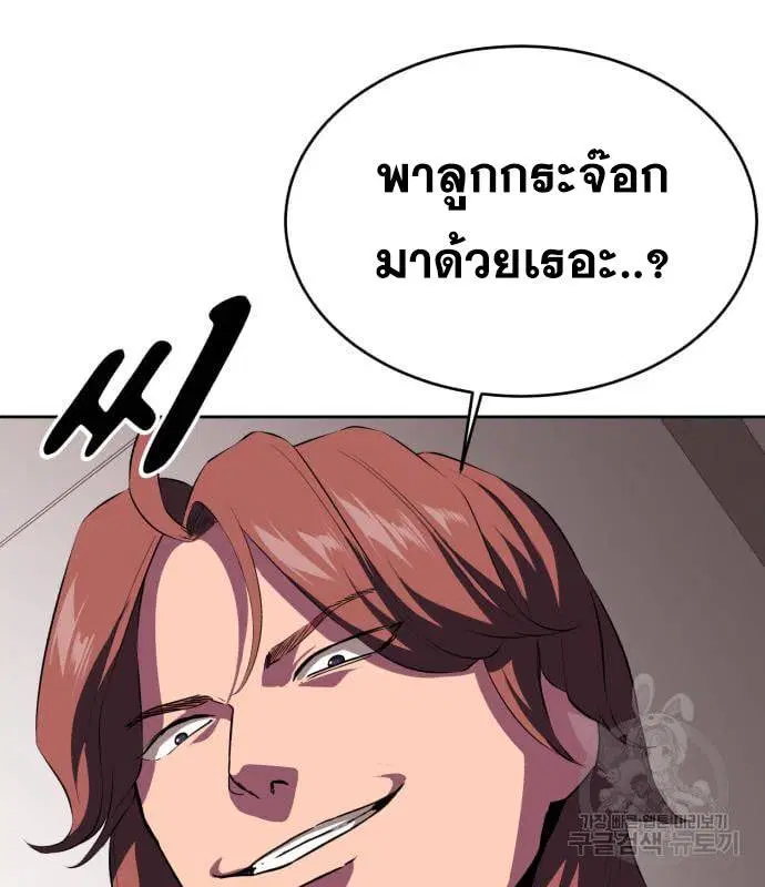 The Boy of Death ตอนที่ 151 หน้า 132