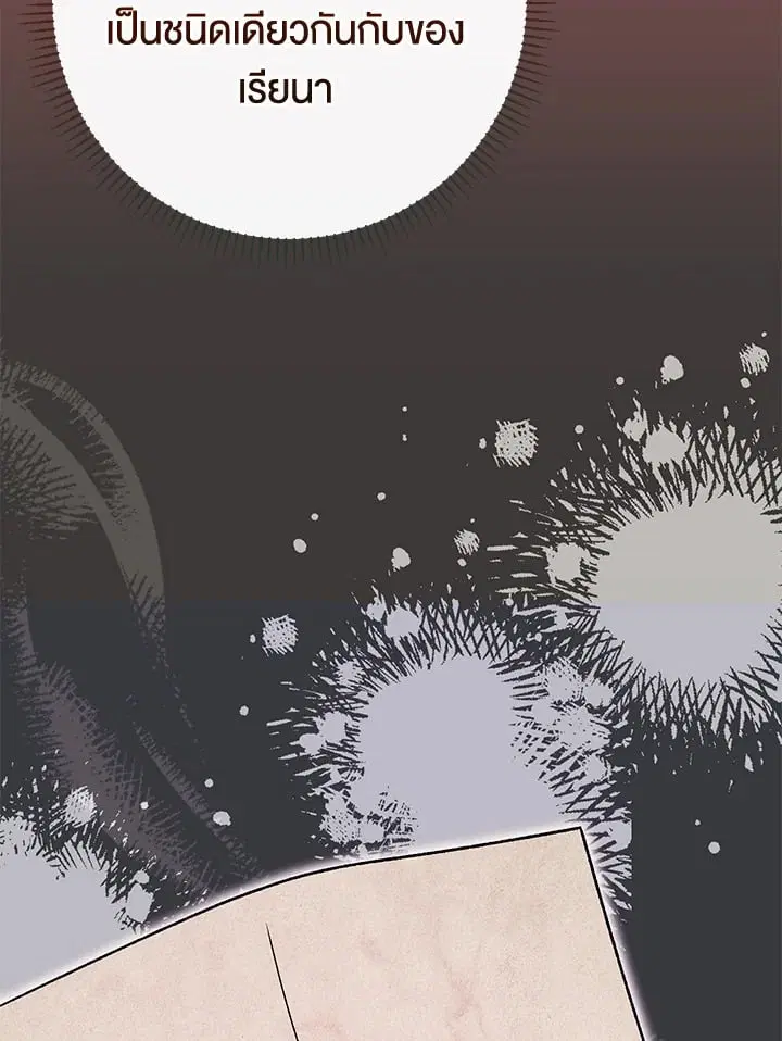 The Villain’s Match Is Too Perfect – คู่ดูตัวของนางร้ายเพอร์เฟกต์เกินไป ตอนที่ 38 หน้า 139
