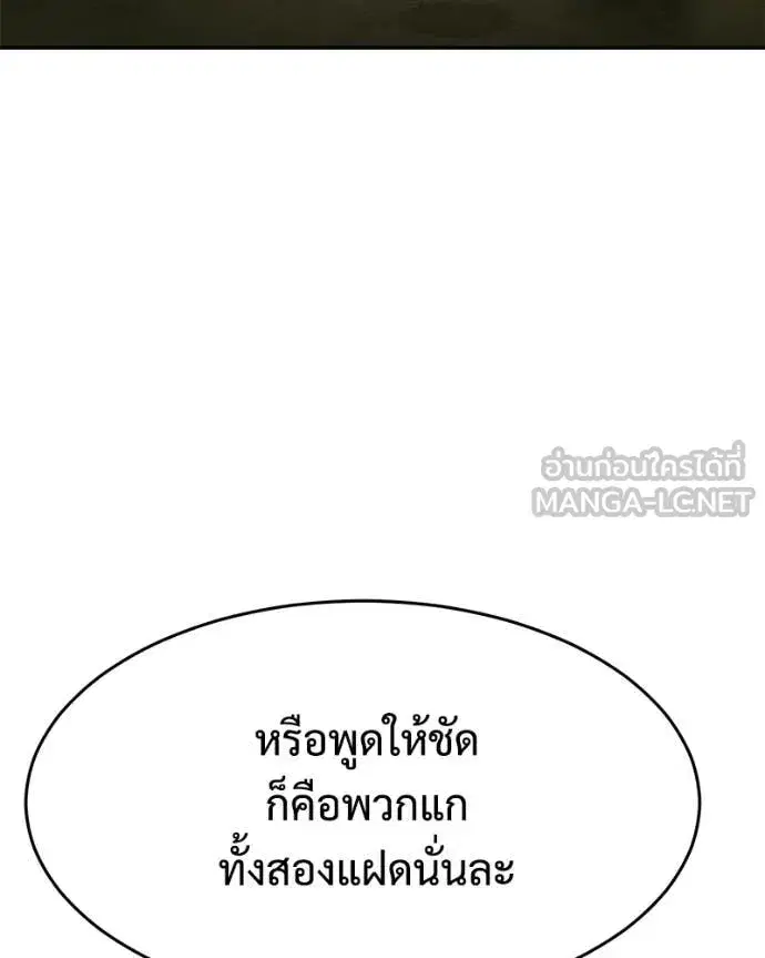 Baek XX ตอนที่ 166 หน้า 115