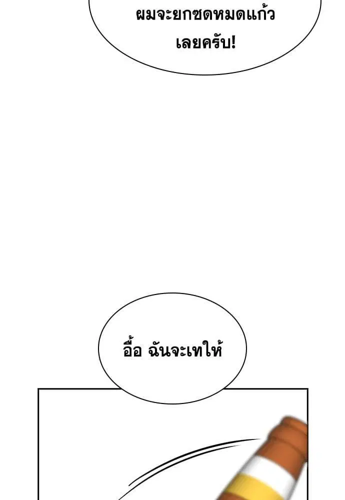 True Education ตอนที่ 164 หน้า 69
