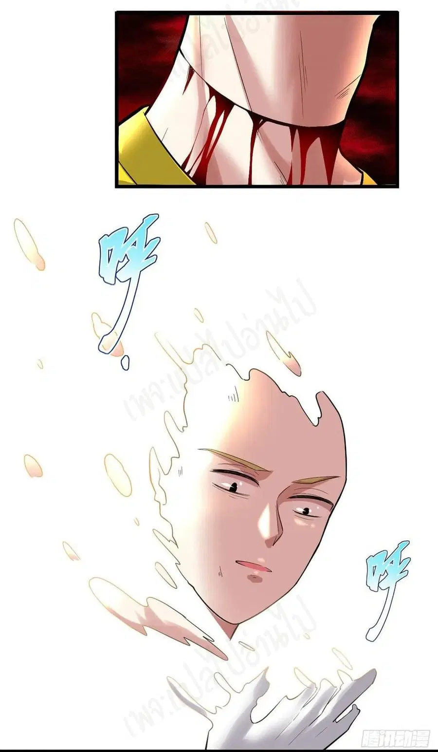 I might be A Fake Fairy ตอนที่ 218 หน้า 16