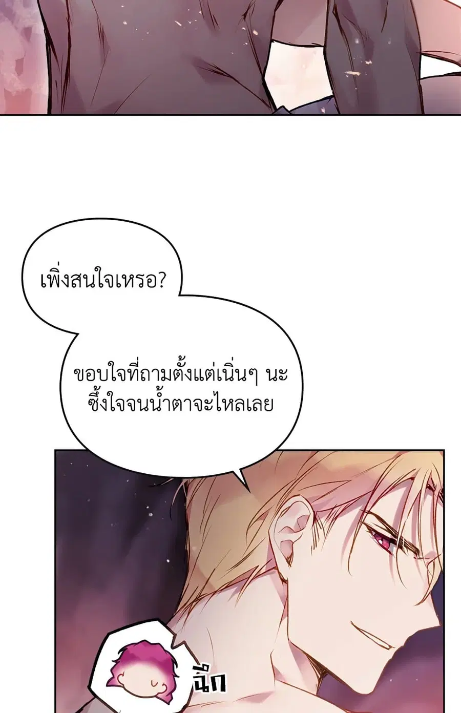Death Is The Only Ending For The Villainess ตอนที่ 71 หน้า 34