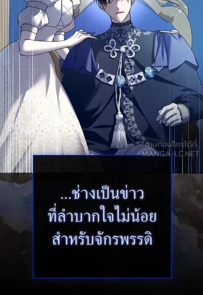 Your Throne ตอนที่ 207 หน้า 105