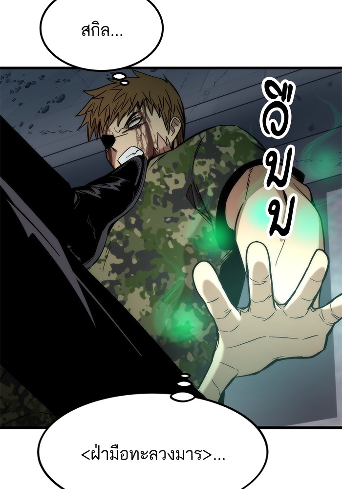 Ultra Alter แอ็กรองสตรองโคตร ตอนที่ 54 หน้า 46