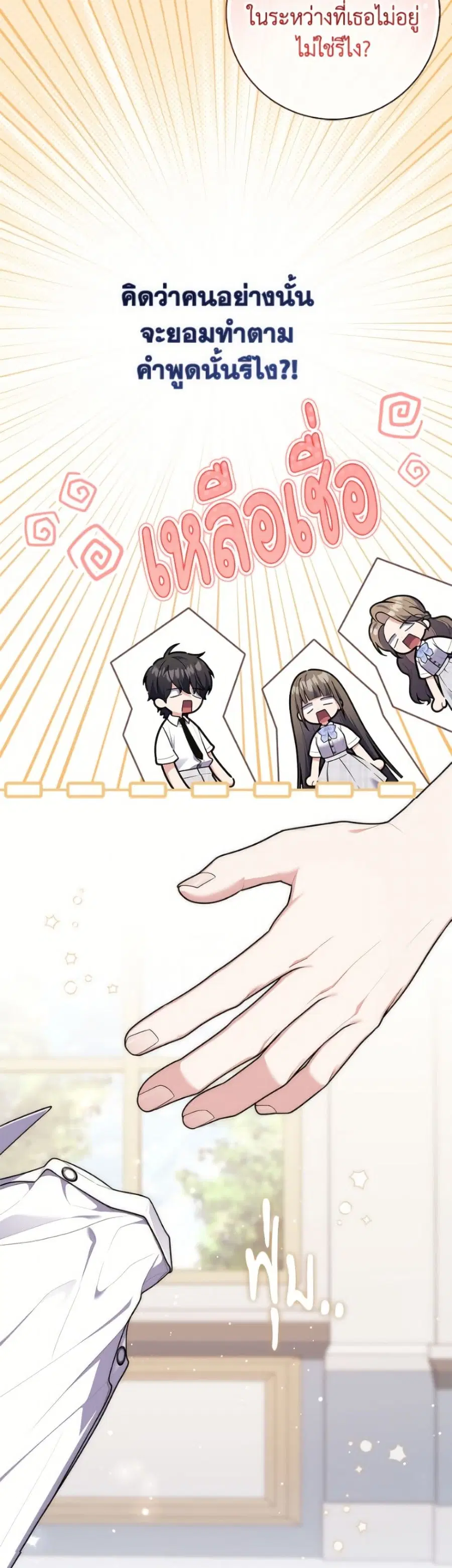 Fortune-Telling Lady ตอนที่ 124 หน้า 13