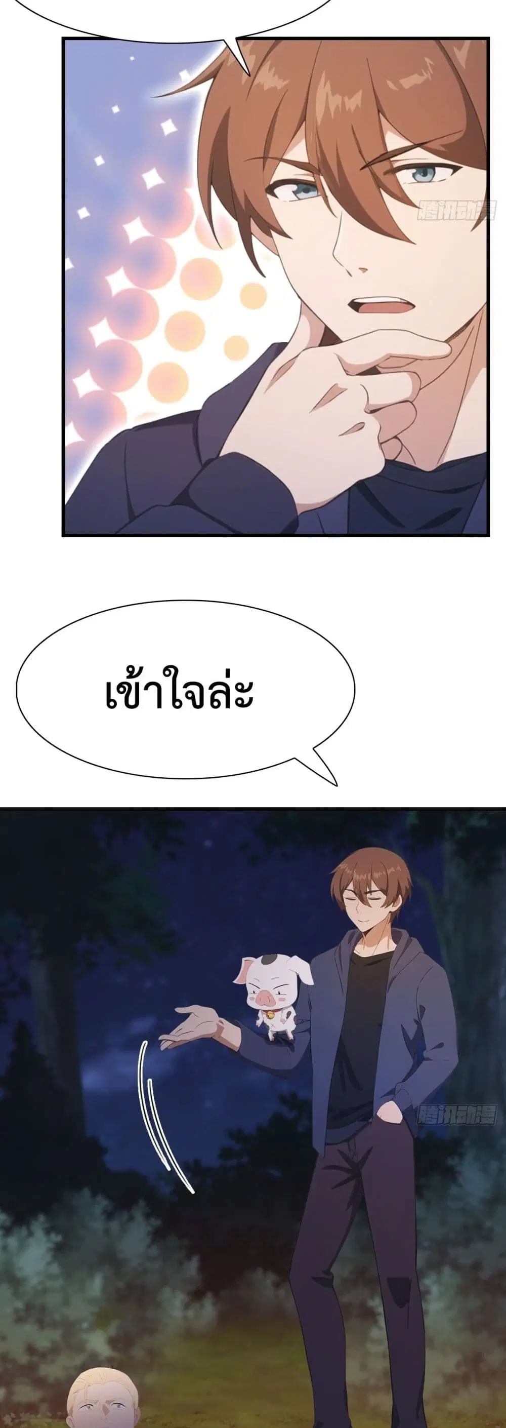 Master Cultivation Return ตอนที่ 498 หน้า 19
