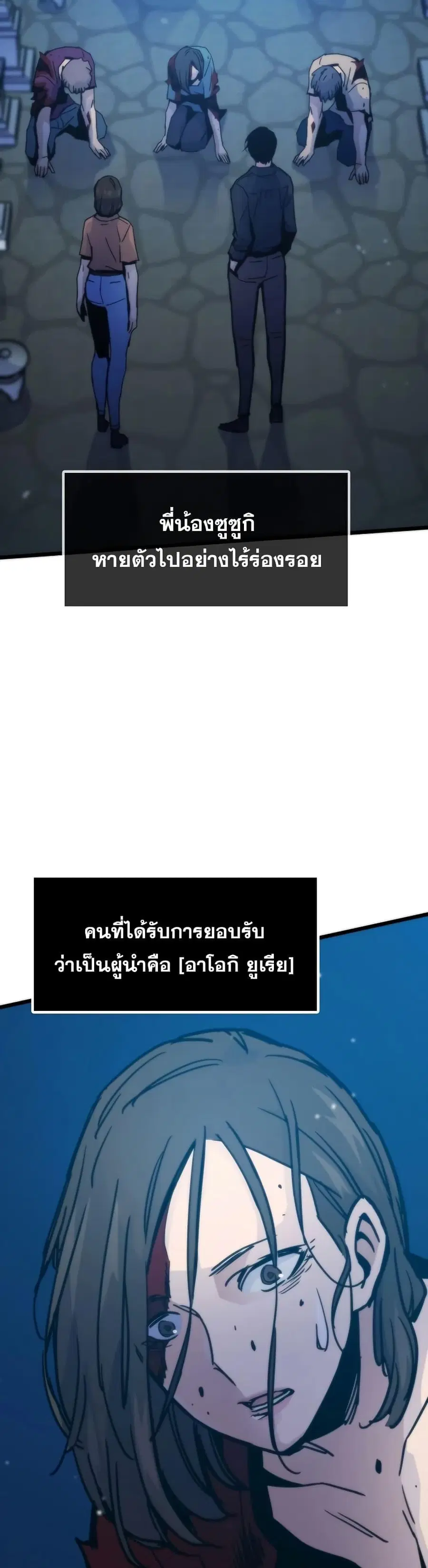 Past Life Returner ตอนที่ 56 หน้า 27
