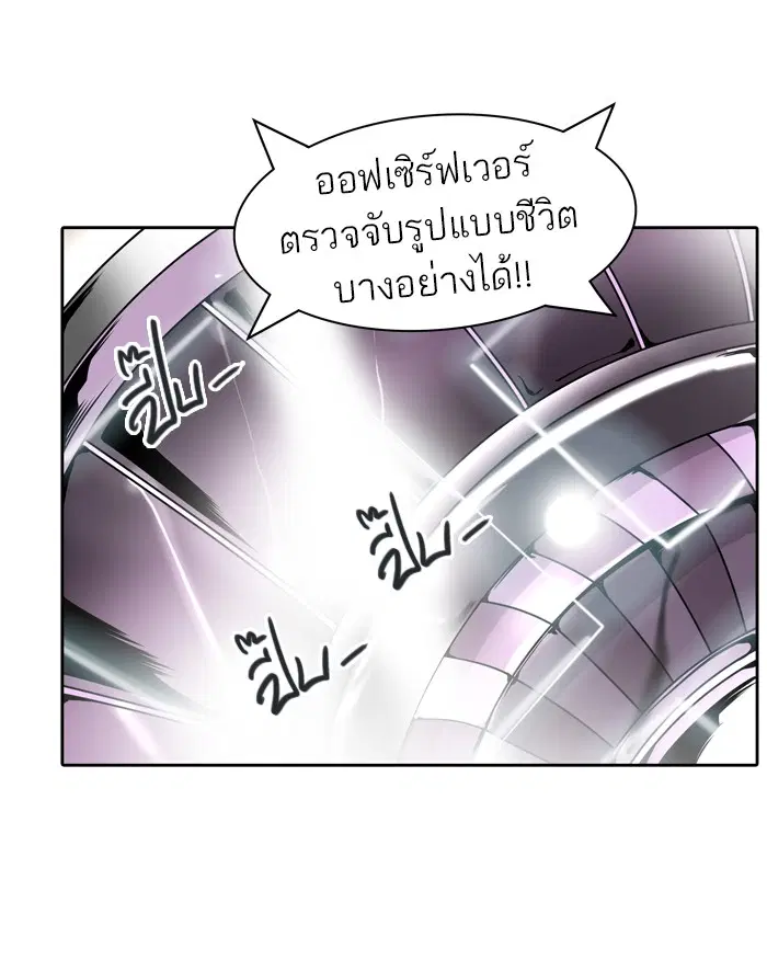 Tower of God ตอนที่ 420 หน้า 43