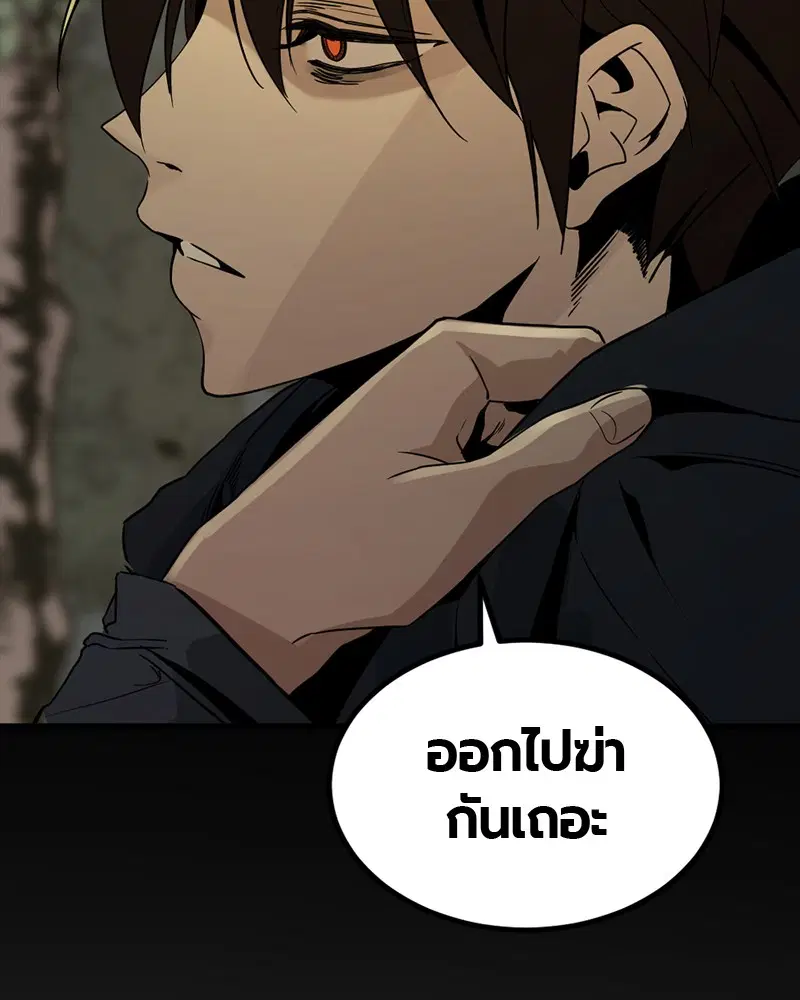 HERO KILLER ตอนที่ 41 หน้า 109