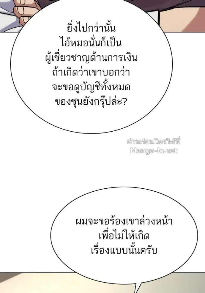 Reborn Rich ตอนที่ 181 หน้า 108