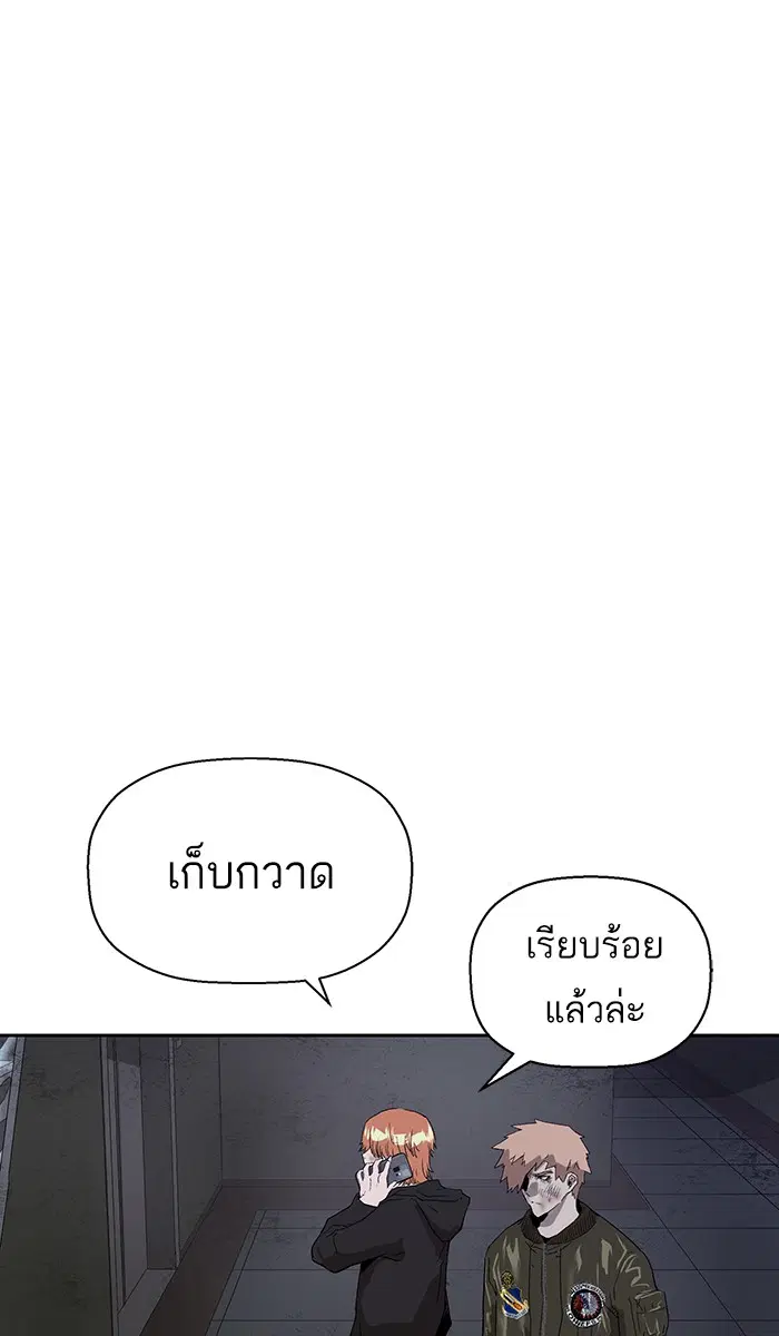 Weak Hero ตอนที่ 174 หน้า 72