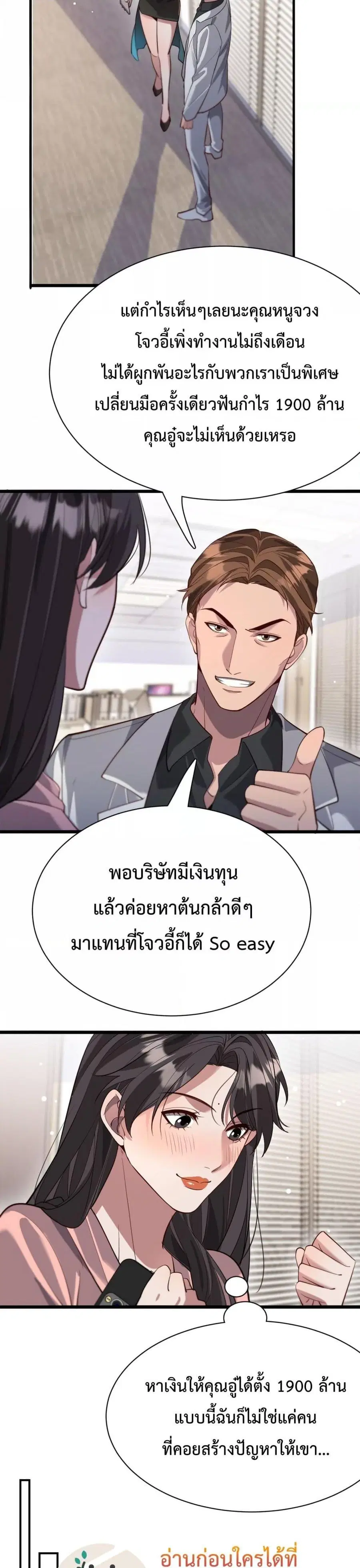 i’m stuck on the same day for a thousand years ตอนที่ 100 หน้า 17