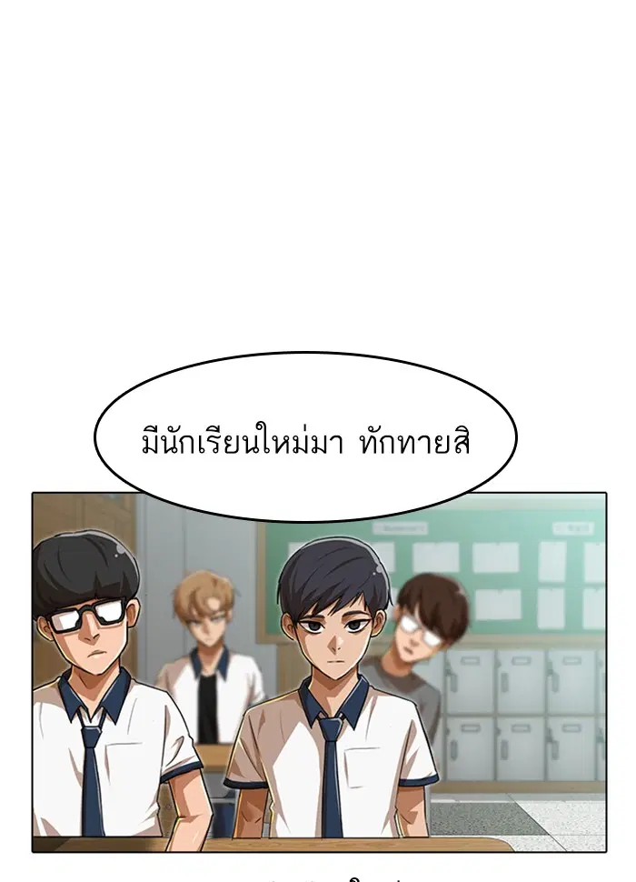 Random Chat ตอนที่ 73 หน้า 140
