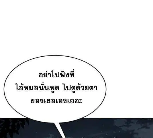 The Boy of Death ตอนที่ 132 หน้า 128