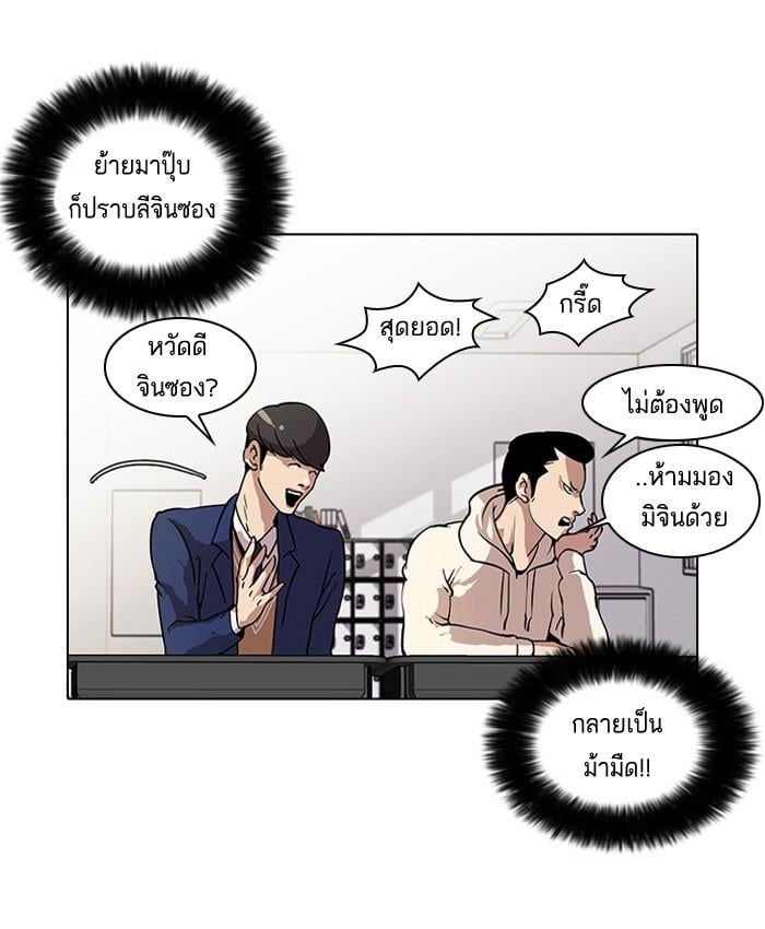 Lookism ตอนที่ 19 หน้า 36