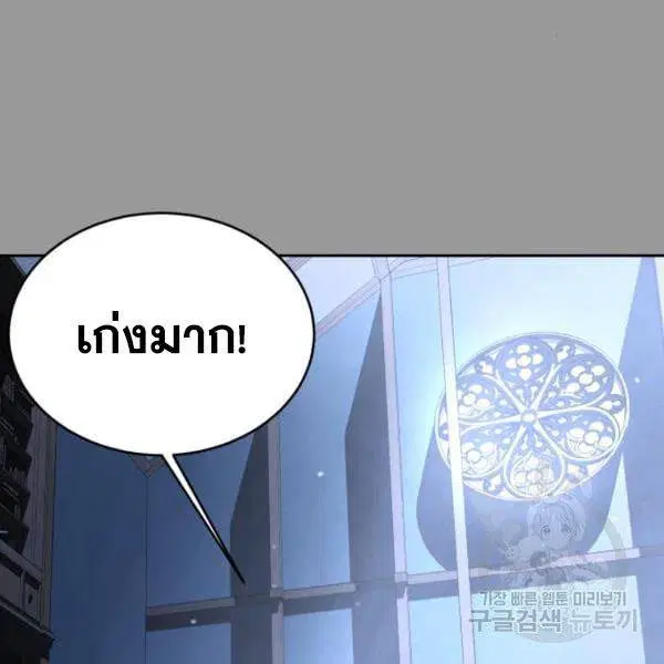 The Boy of Death ตอนที่ 139 หน้า 278
