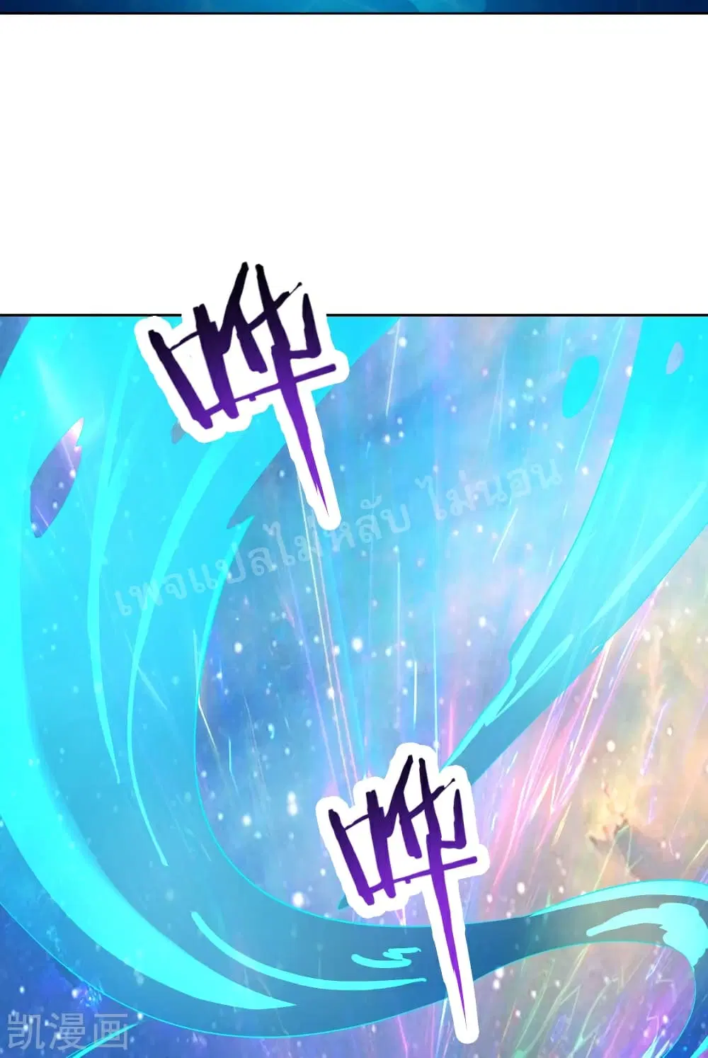 My Harem is All Female Students ตอนที่ 36 หน้า 4