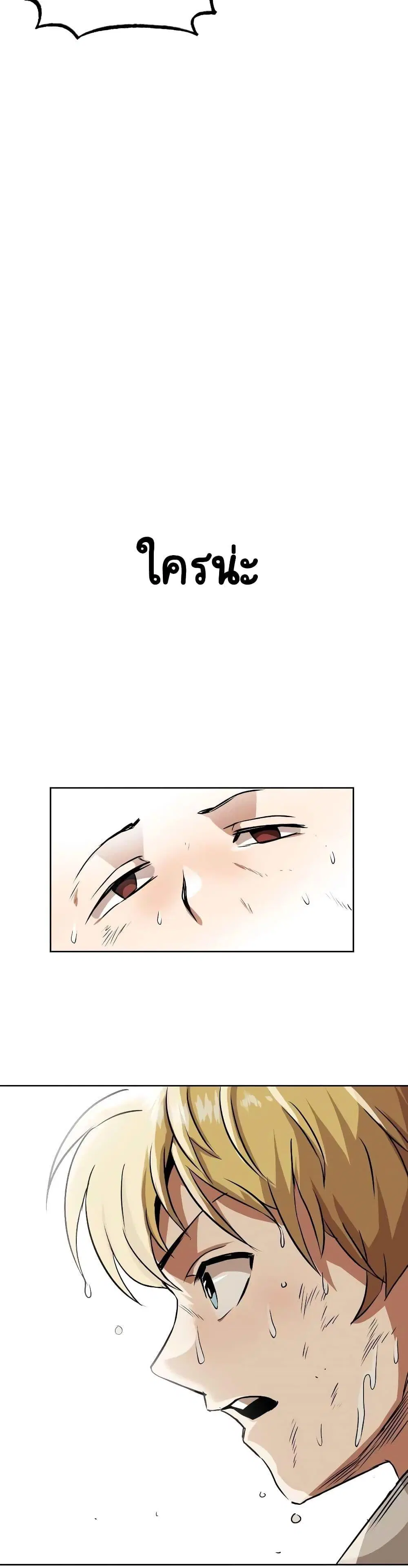 The Lazy Lord Masters the Sword ตอนที่ 7.5 หน้า 16