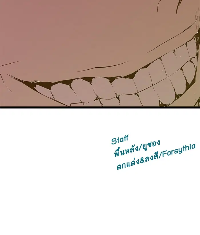 Weak Hero ตอนที่ 45 หน้า 68