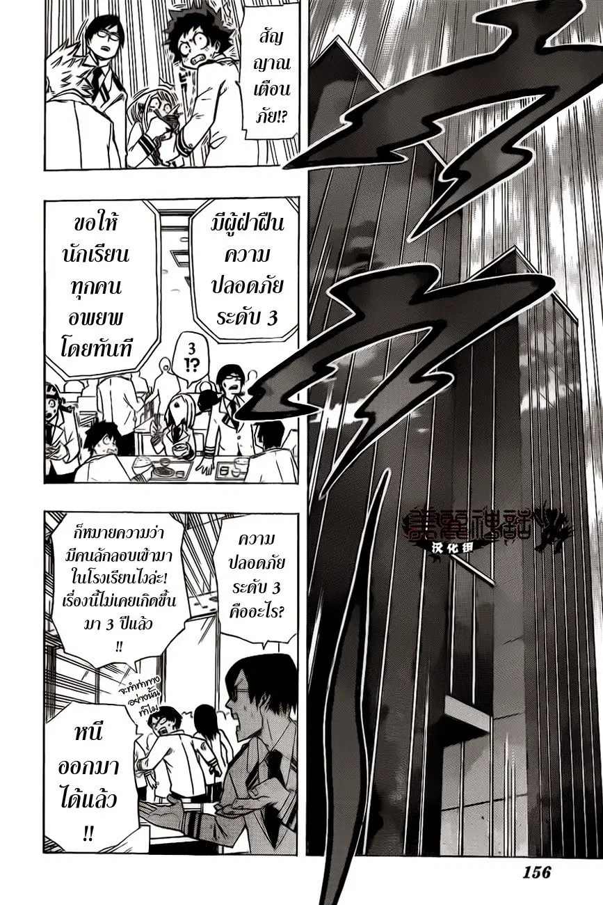 Boku no Hero Academia ตอนที่ 12 หน้า 12