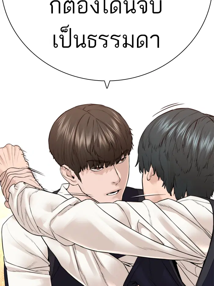 How to Fight ตอนที่ 138 หน้า 28