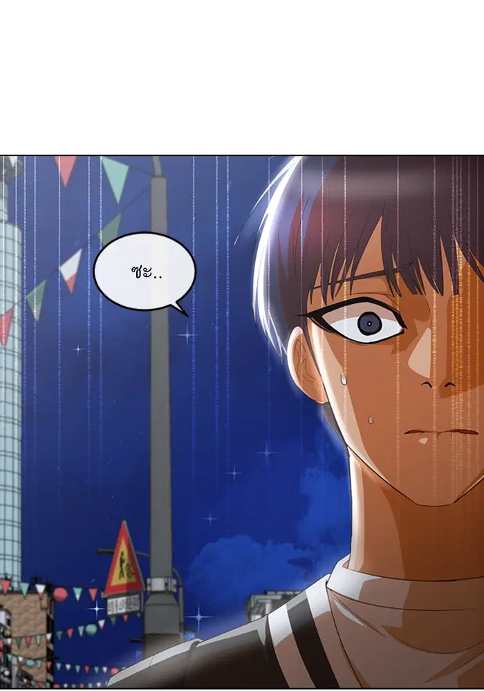 Random Chat ตอนที่ 303 หน้า 7