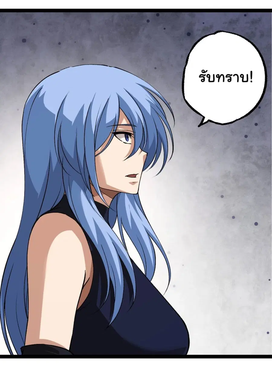 Evolution Begins With A Big Tree ตอนที่ 178 หน้า 19