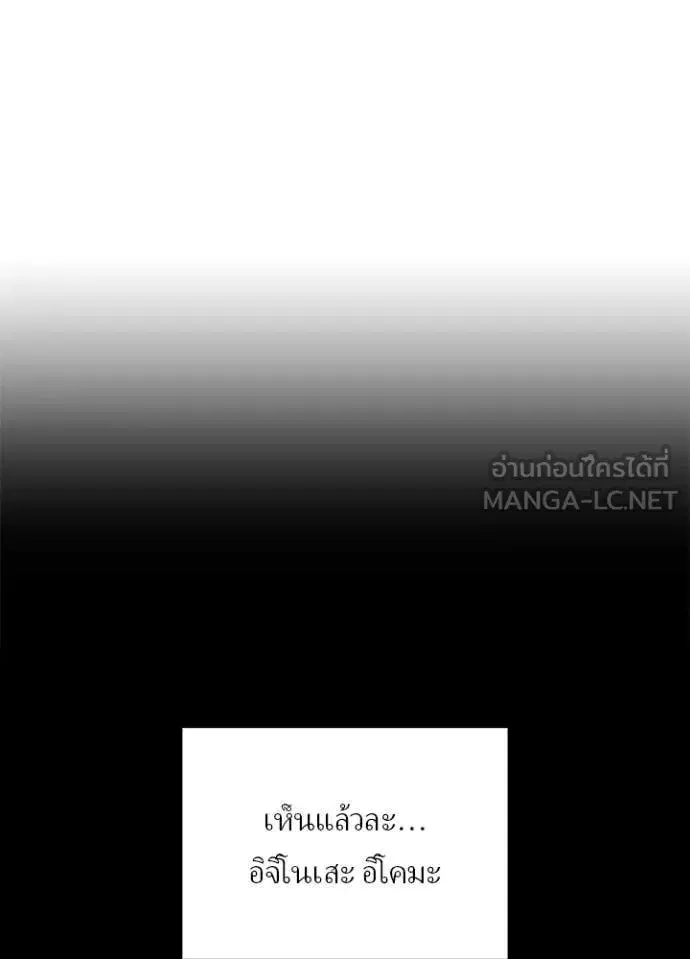 Hidden Class Gravity User เป้าหมายครั้งที่ 2 ต้องเป็นสุดยอดผู้แข็งแกร่งด้วยคลาสลับ ตอนที่ 73 หน้า 94