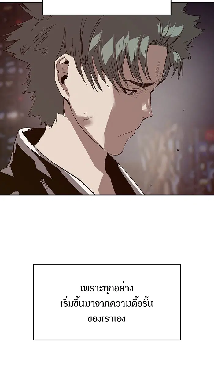 Weak Hero ตอนที่ 140 หน้า 38