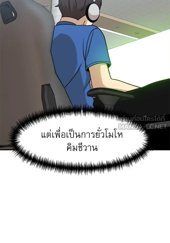 Double Click ตอนที่ 89 หน้า 108