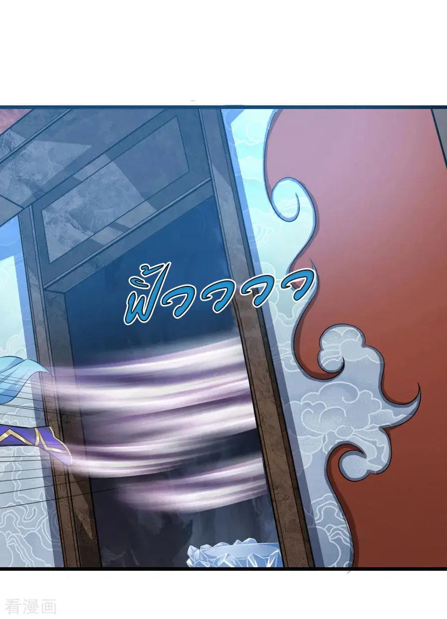 Shenwu Tianzun ตอนที่ 17 หน้า 12