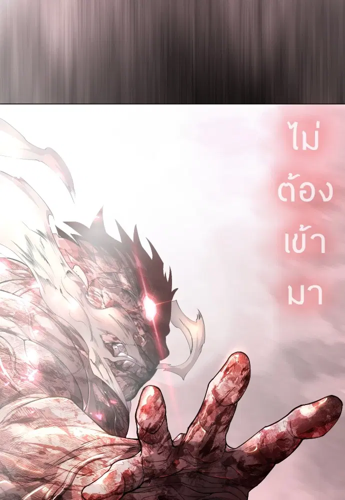 Superhuman Era ตอนที่ 152 หน้า 130
