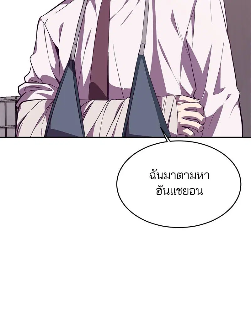 The Boy of Death ตอนที่ 43 หน้า 127