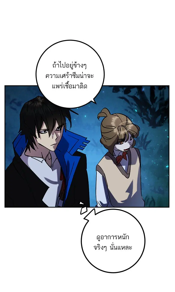 Return to Player ตอนที่ 29 หน้า 11