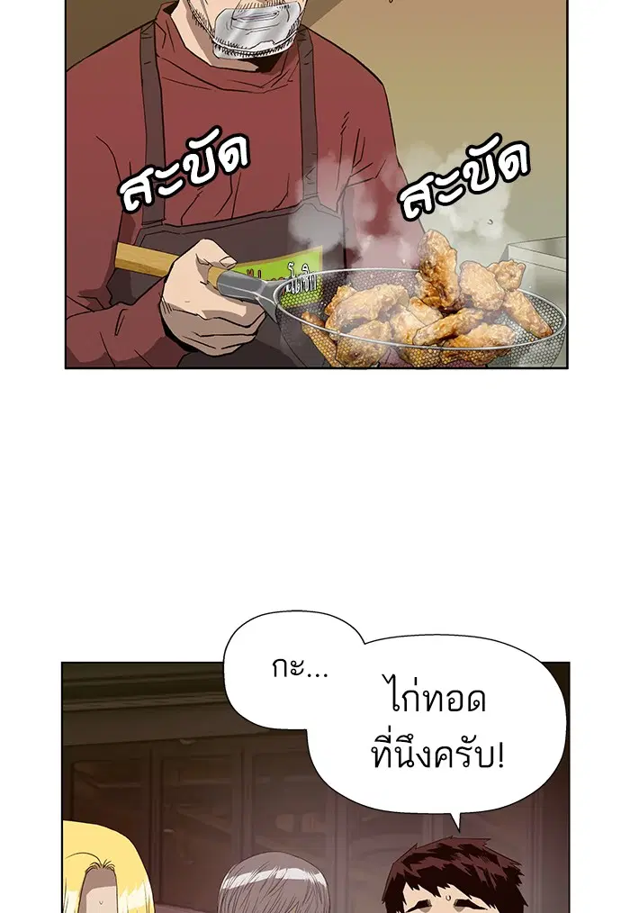 Weak Hero ตอนที่ 188 หน้า 94