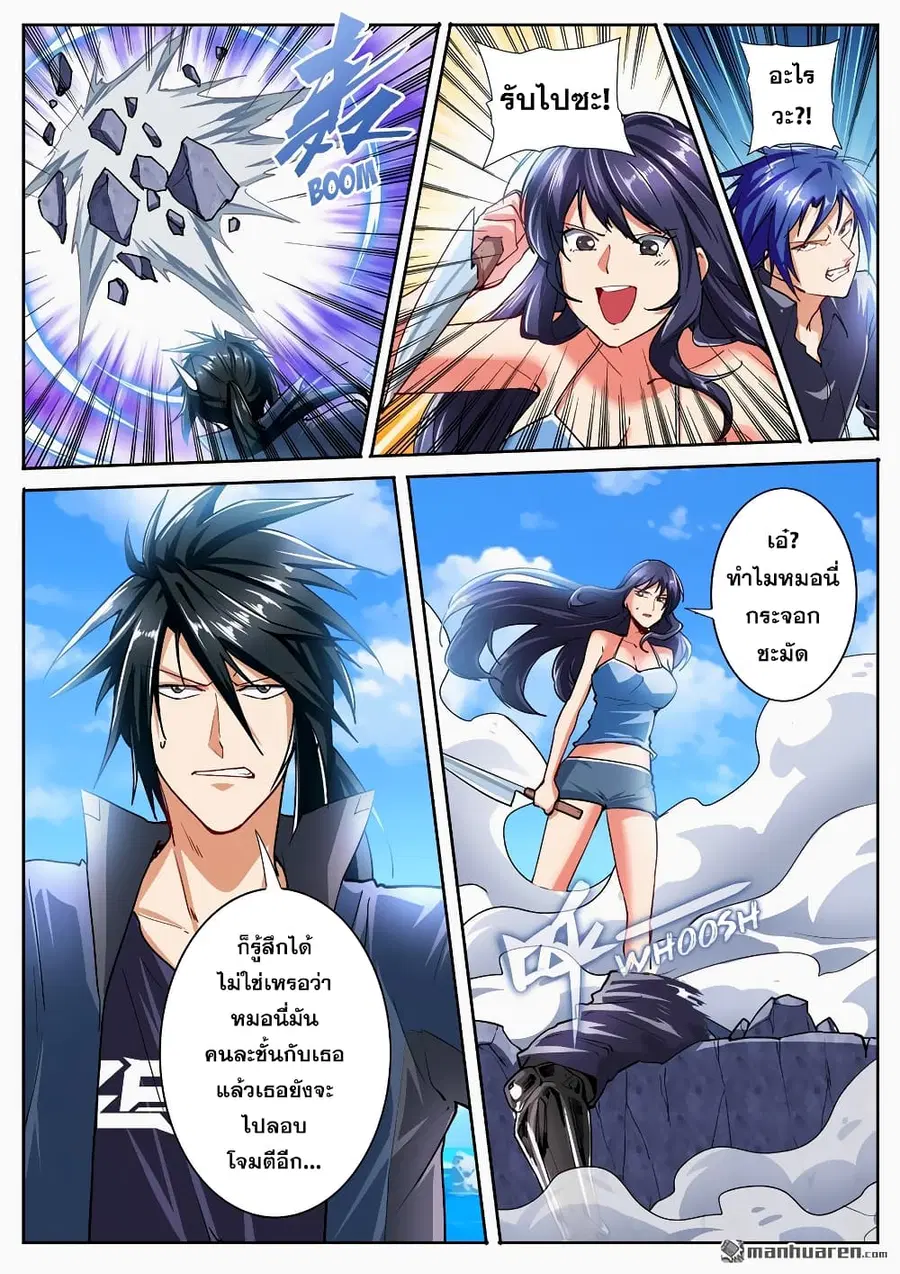 Hero? I Quit A Long Time Ago ตอนที่ 167 หน้า 5