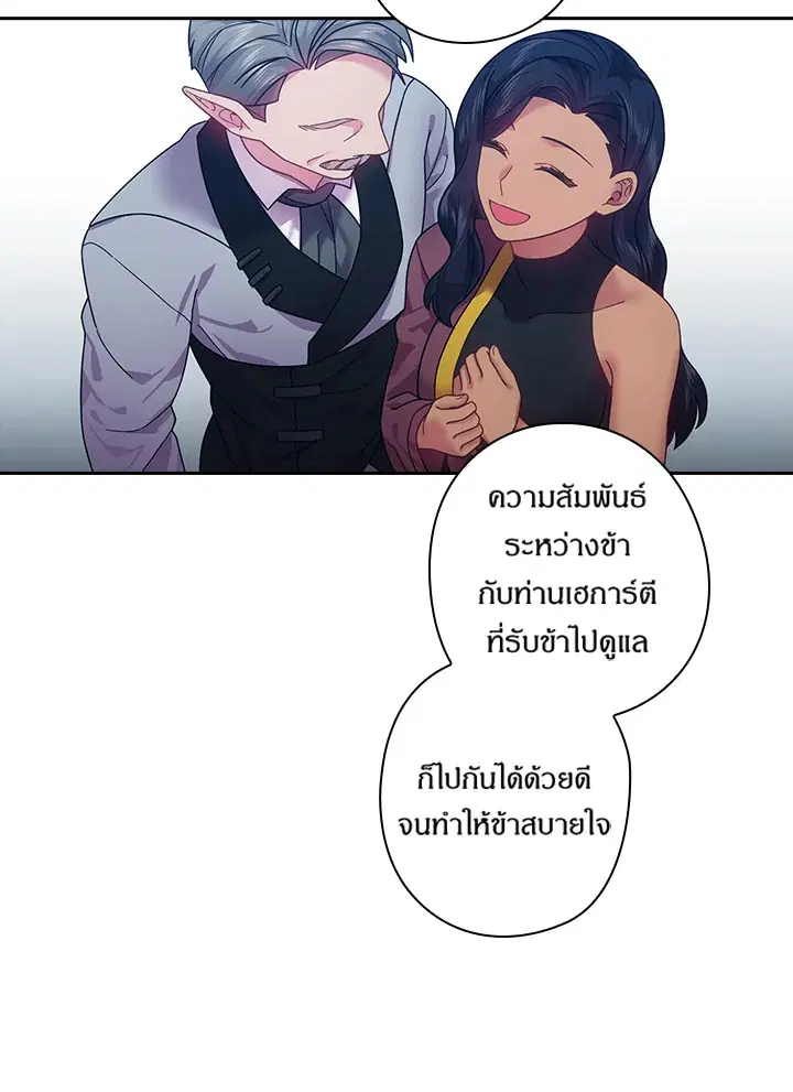 Satan’s Bride ตอนที่ 102 หน้า 36