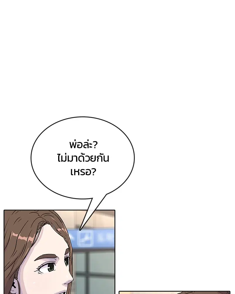 Kitchen Soldier ตอนที่ 86 หน้า 51