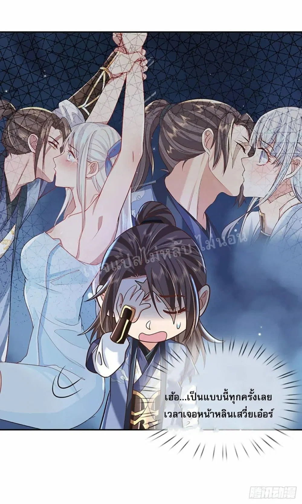 Royal God of War, Rising Dragon ตอนที่ 104 หน้า 10