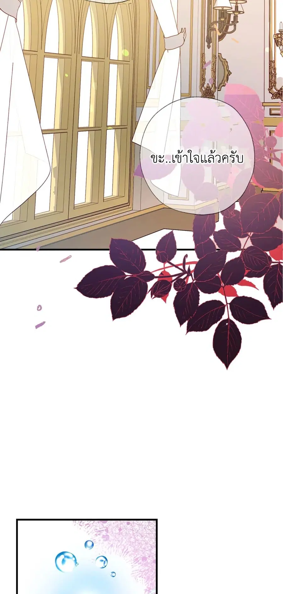 Can We Become a Family? ตอนที่ 19 หน้า 11