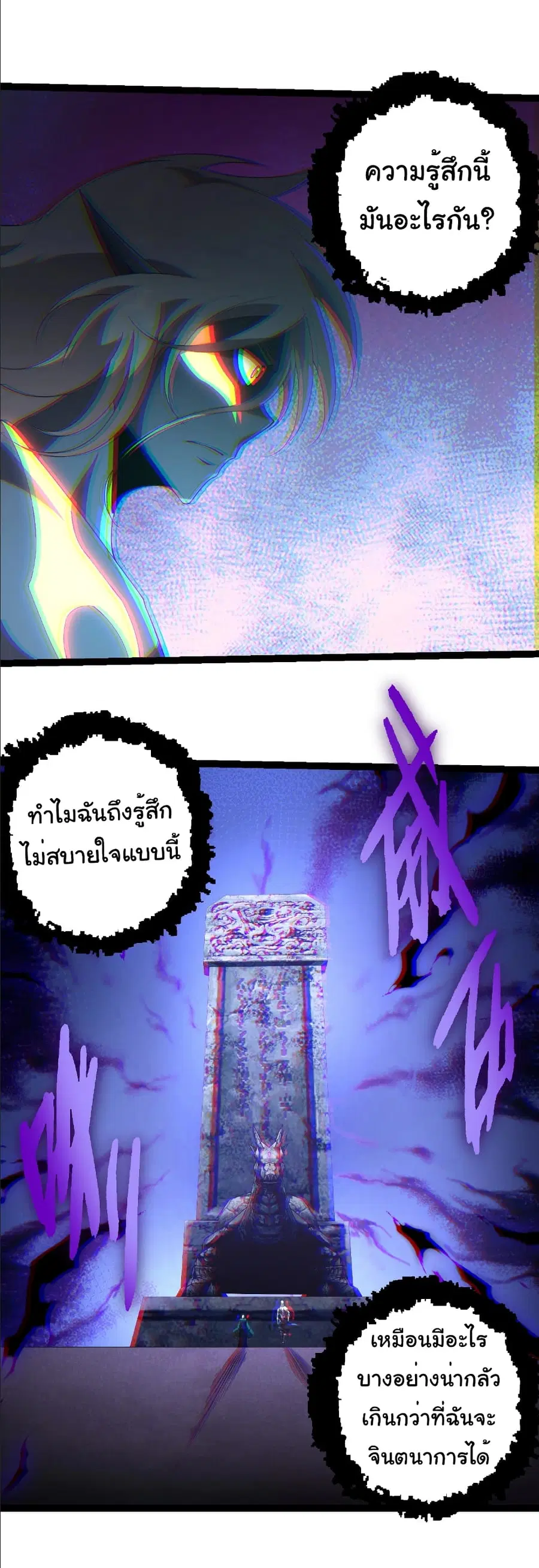Evolution from the Big Tree ตอนที่ 412 หน้า 19