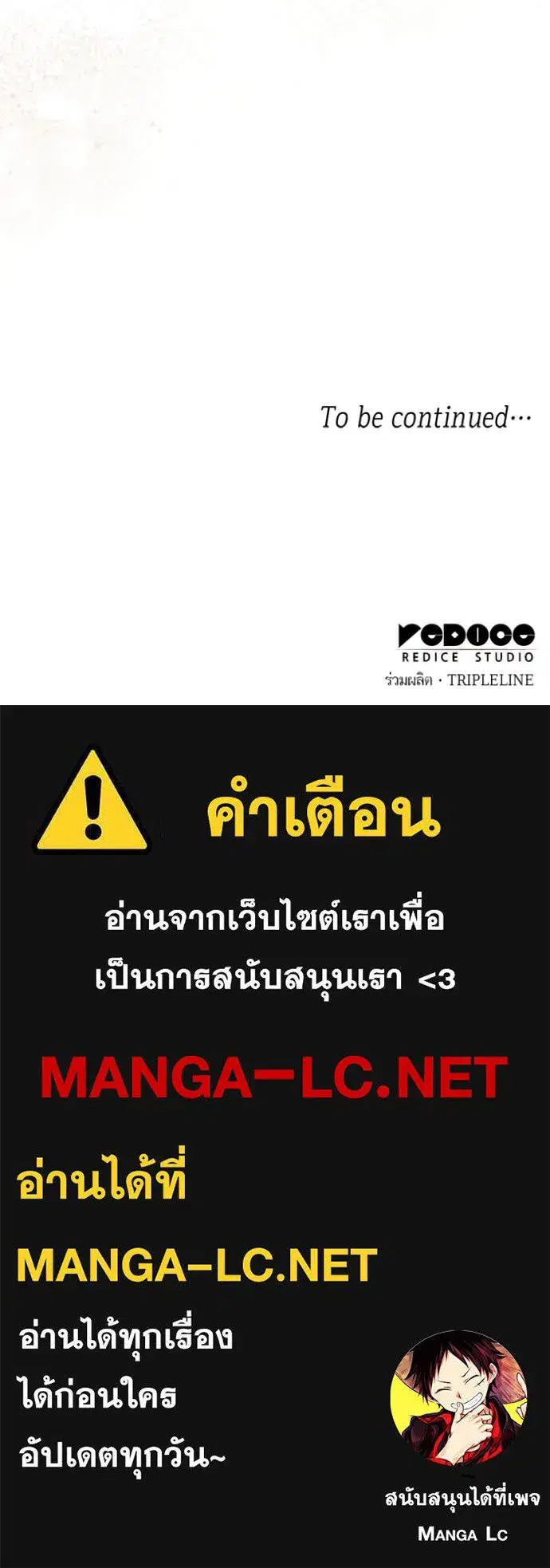 I Am the Queen in This Life ตอนที่ 164 หน้า 139