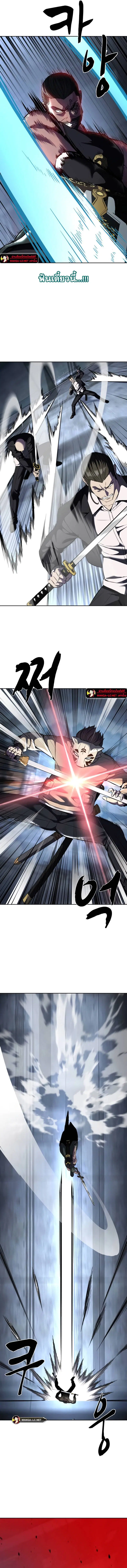 The Boy of Death ตอนที่ 209 หน้า 11
