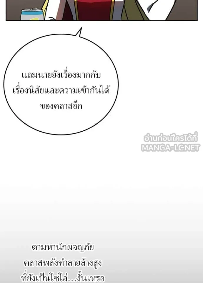 Hidden Class Gravity User เป้าหมายครั้งที่ 2 ต้องเป็นสุดยอดผู้แข็งแกร่งด้วยคลาสลับ ตอนที่ 52 หน้า 57