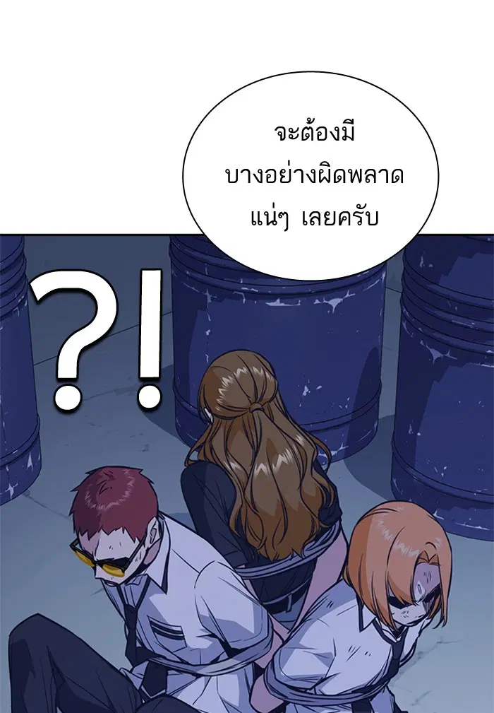Study Group ตอนที่ 77 หน้า 95